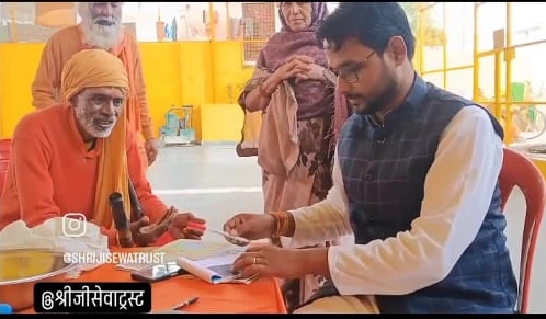 ट्रस्ट द्वारा साझा सेवा गतिविधि का दृश्य